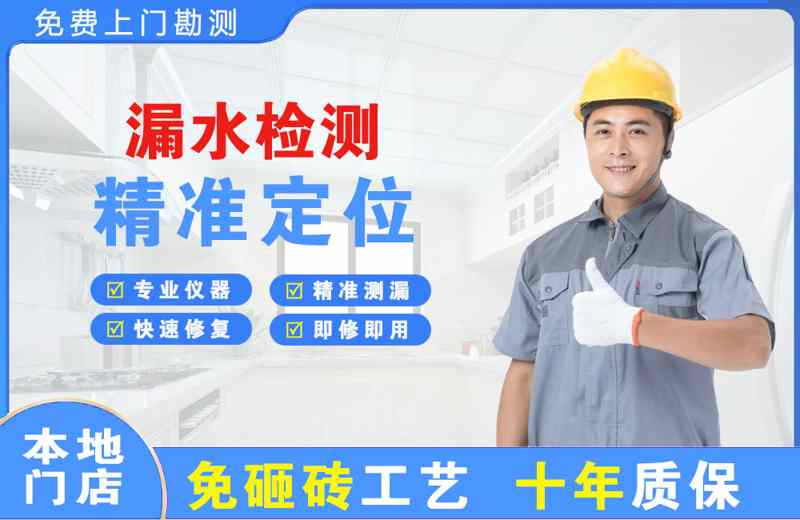 阳山漏水检测精准定位
